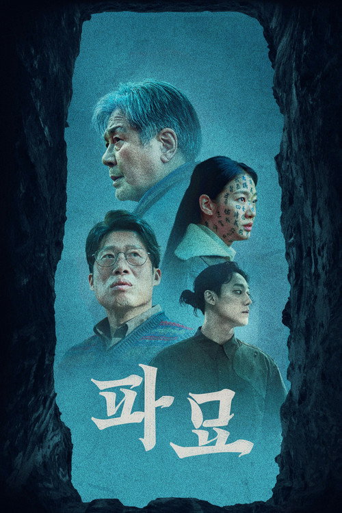 Affiche de Exhuma