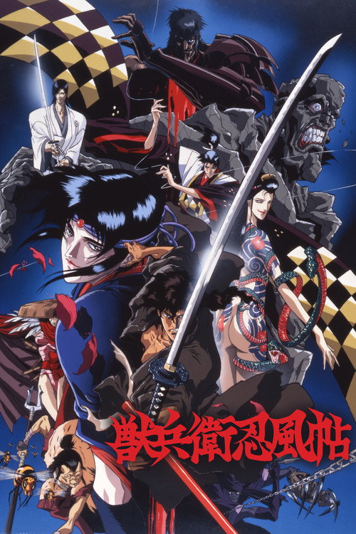 Affiche de Ninja Scroll